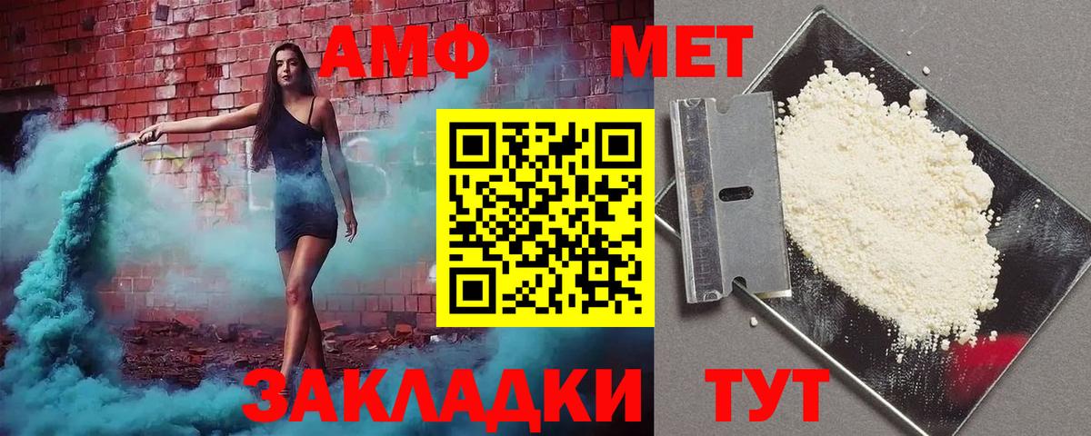 АМФ 98%  Вход с VPN  Биробиджан 