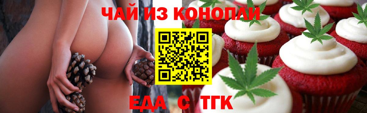 Canna-Cookies марихуана  Вход с VPN  Биробиджан 