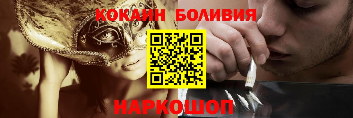 Кокаин FishScale Биробиджан