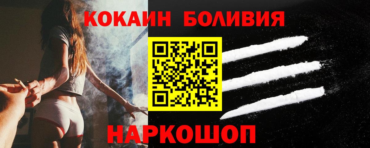 COCAIN Columbia  Вход с VPN  COCAIN VHQ  Биробиджан 