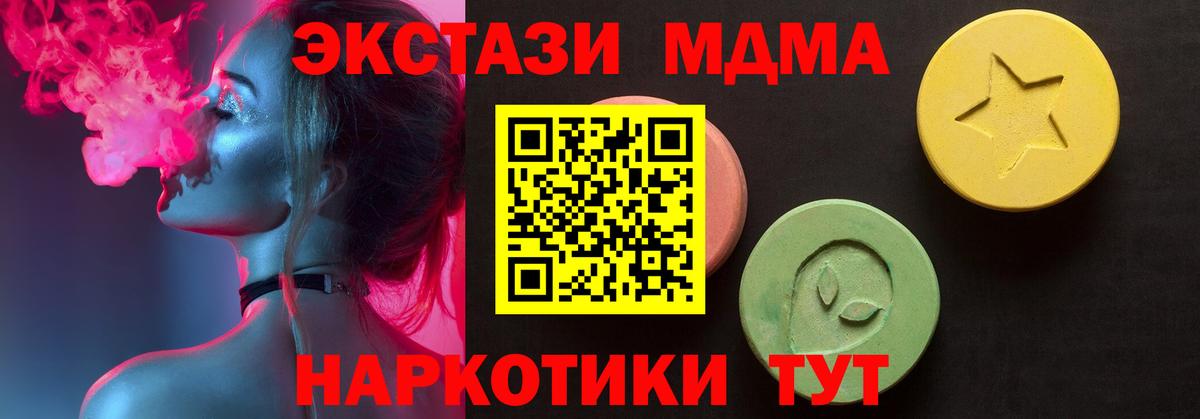 Экстази DUBAI  Экстази  даркнет как зайти  Экстази 280 MDMA  Вход с VPN  Биробиджан 