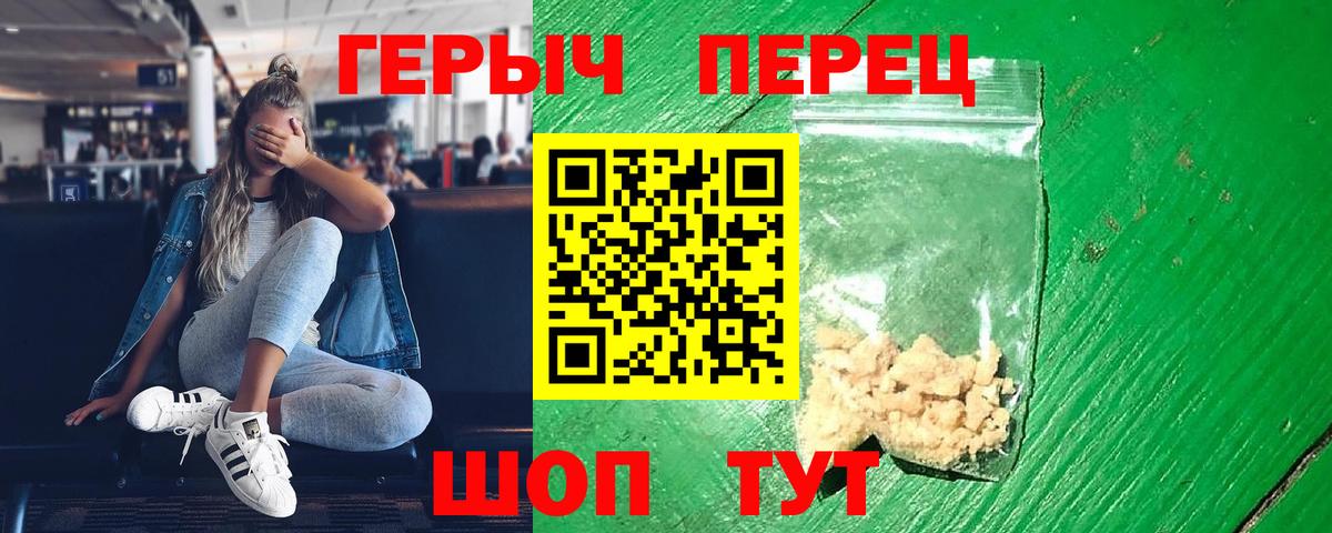Биробиджан  ГЕРОИН VHQ  ГЕРОИН  Вход с VPN 