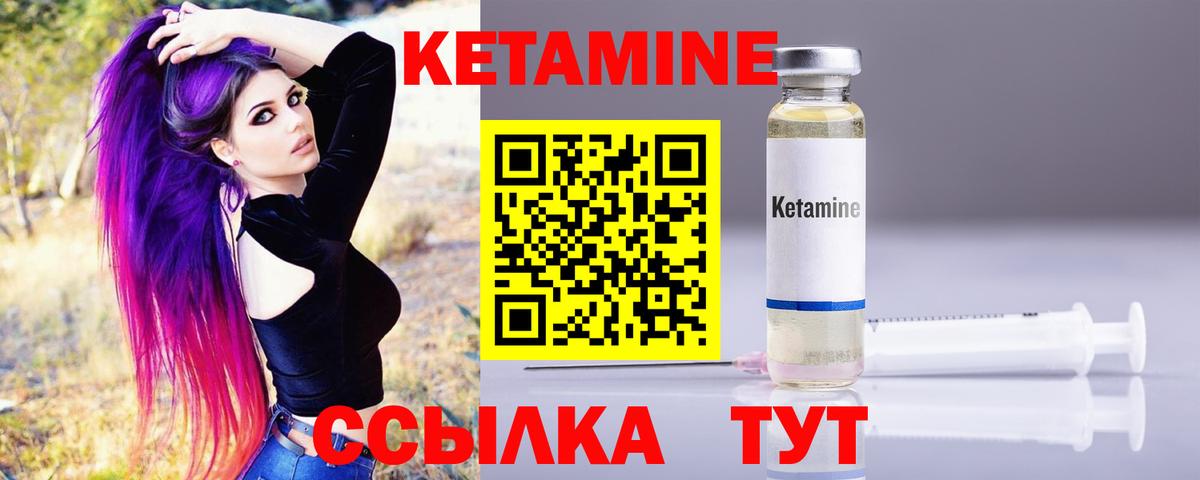 это официальный сайт  Вход с VPN  Биробиджан  КЕТАМИН VHQ 
