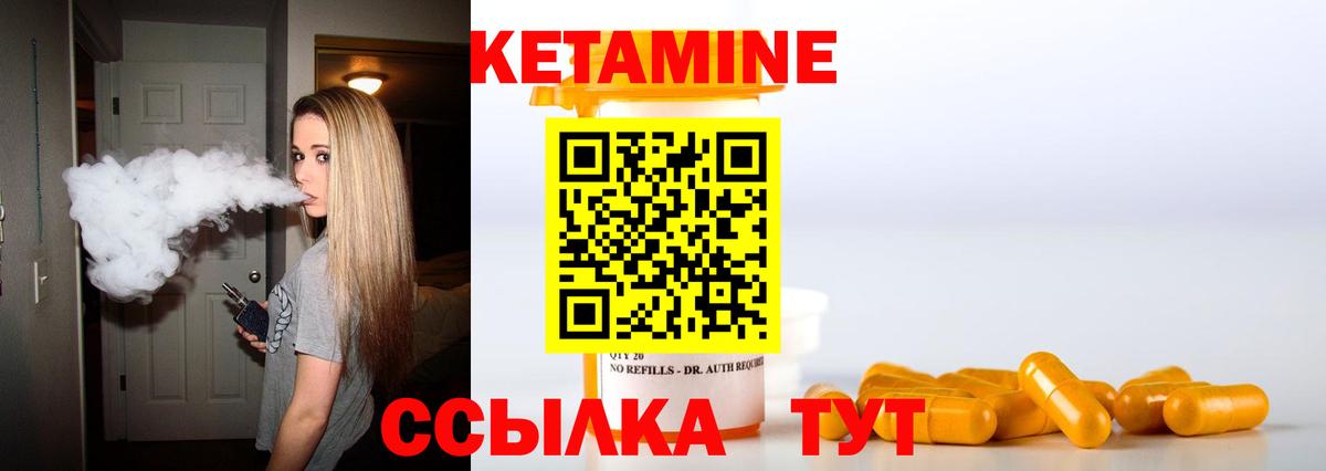 Кетамин ketamine Биробиджан