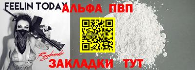альфа пвп Изобильный