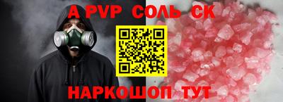 альфа пвп Изобильный