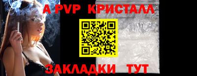 альфа пвп Изобильный