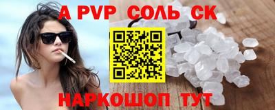 альфа пвп Изобильный
