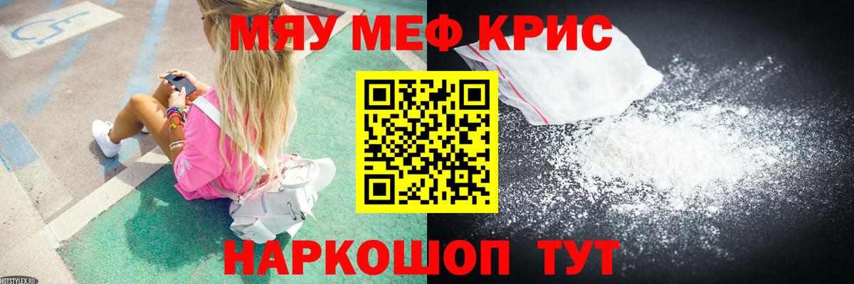 МЯУ-МЯУ  купить   Биробиджан  МЯУ-МЯУ 4 MMC  Вход с VPN 
