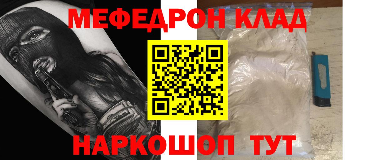 МЕФ мука Биробиджан