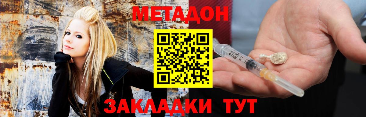 МЕТАДОН VHQ  МЕТАДОН мёд  Биробиджан  Вход с VPN 