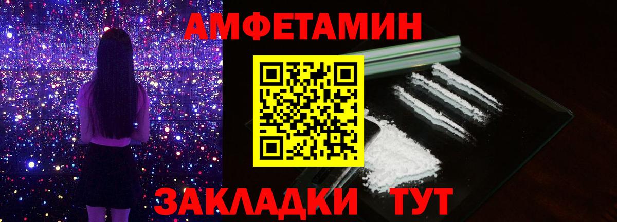 МЕТАМФЕТАМИН Декстрометамфетамин 99.9%  Вход с VPN  Биробиджан 