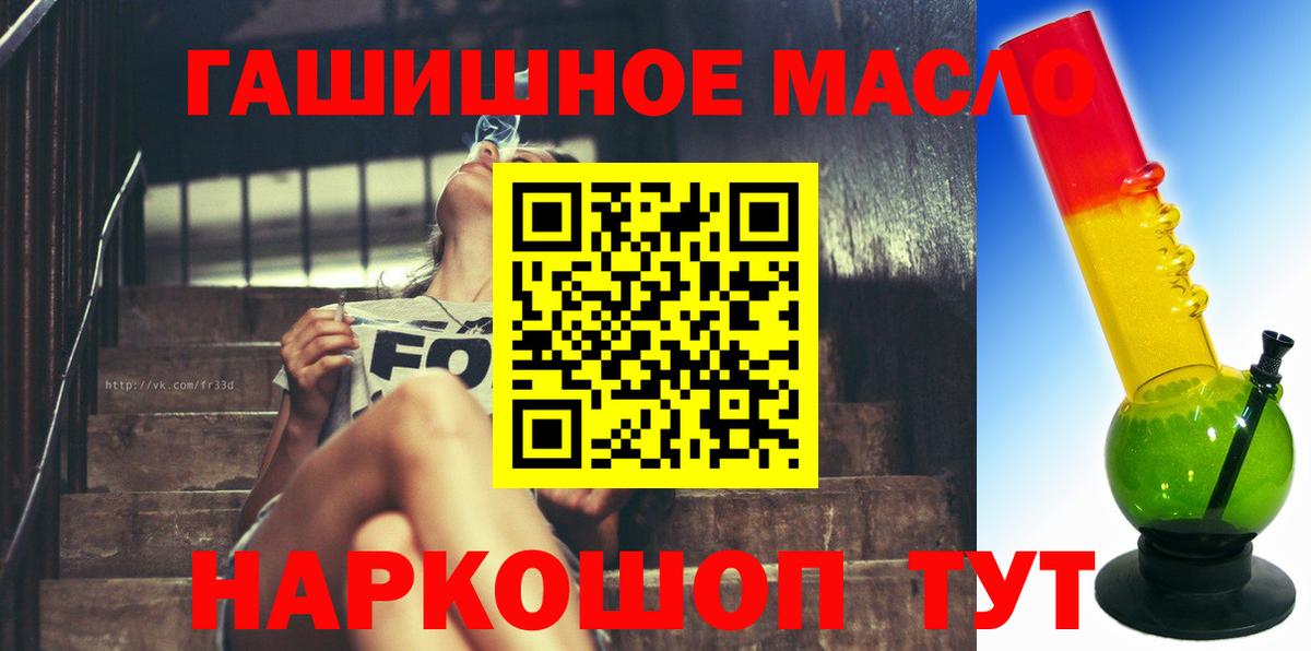 Биробиджан  МЕГА   ТГК жижа  Вход с VPN  ТГК гашишное масло 