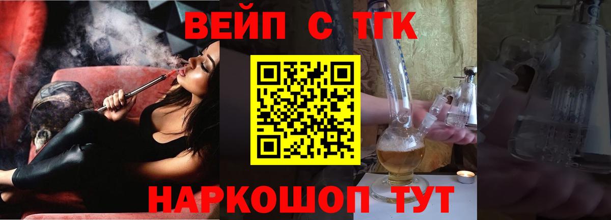 Дистиллят ТГК Wax Биробиджан